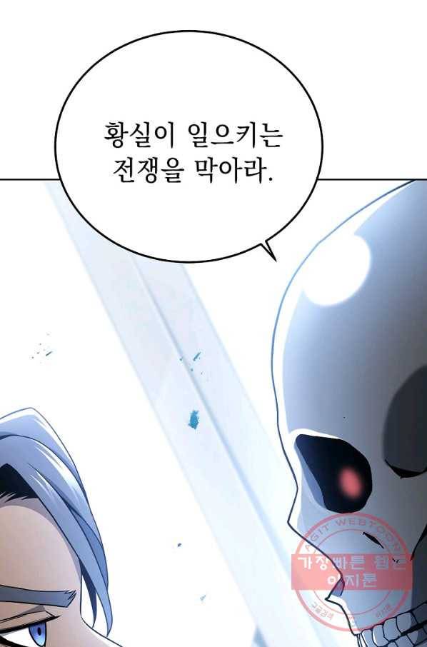 해골병사는 던전을 지키지 못했다 173화 15