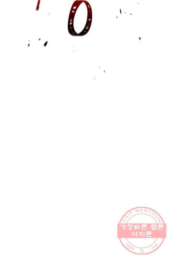 해골병사는 던전을 지키지 못했다 173화 20