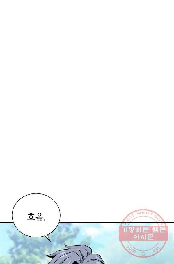 해골병사는 던전을 지키지 못했다 173화 22