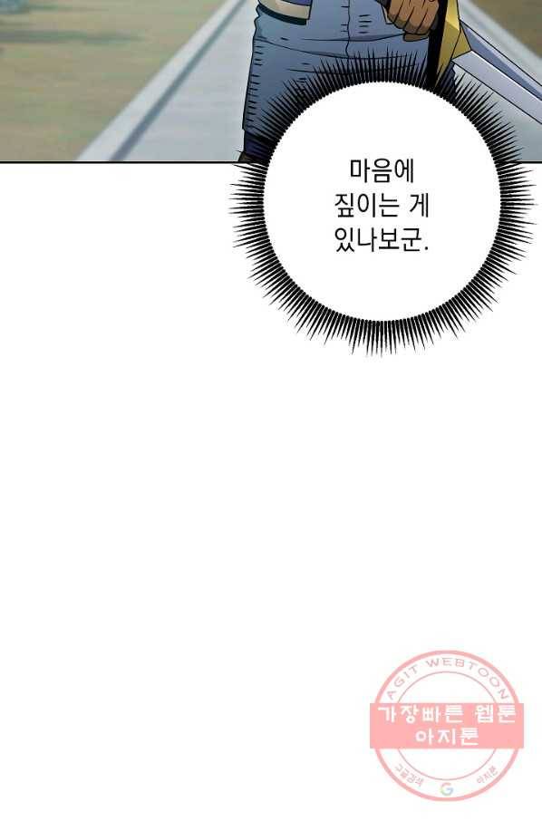 해골병사는 던전을 지키지 못했다 173화 25