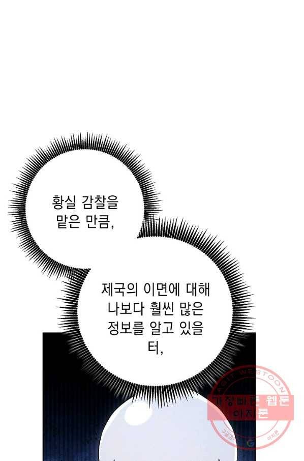 해골병사는 던전을 지키지 못했다 173화 26