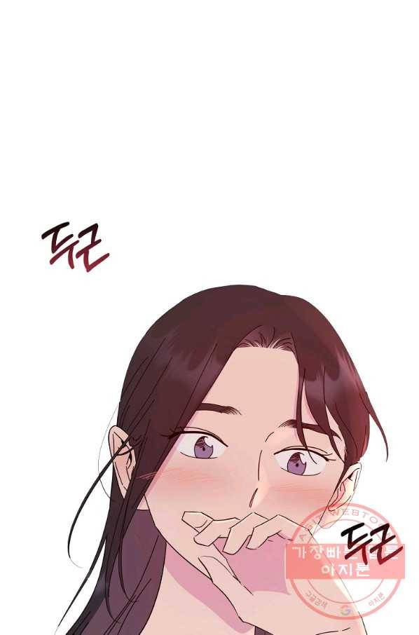관계지침 66화 1