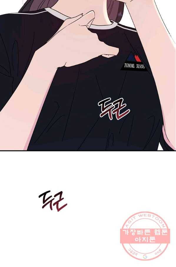 관계지침 66화 2