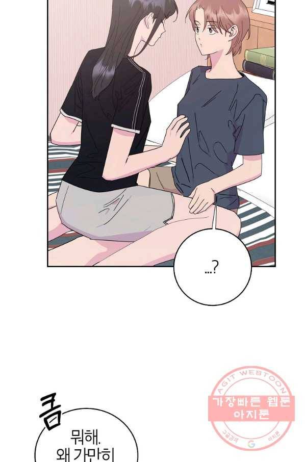 관계지침 66화 5