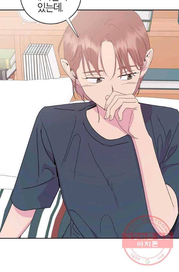 관계지침 66화 6