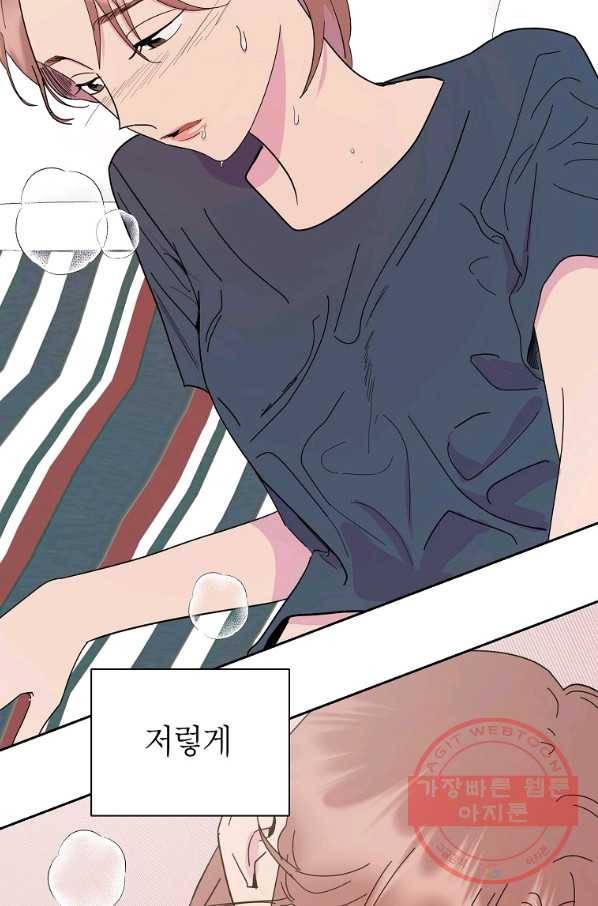 관계지침 66화 9