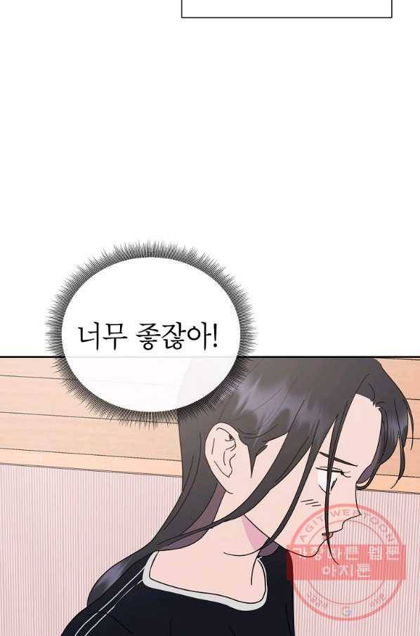 관계지침 66화 11