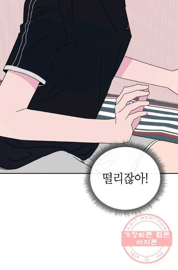 관계지침 66화 12