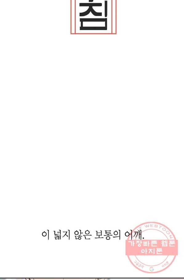 관계지침 66화 14