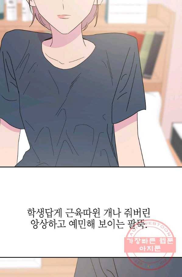 관계지침 66화 15