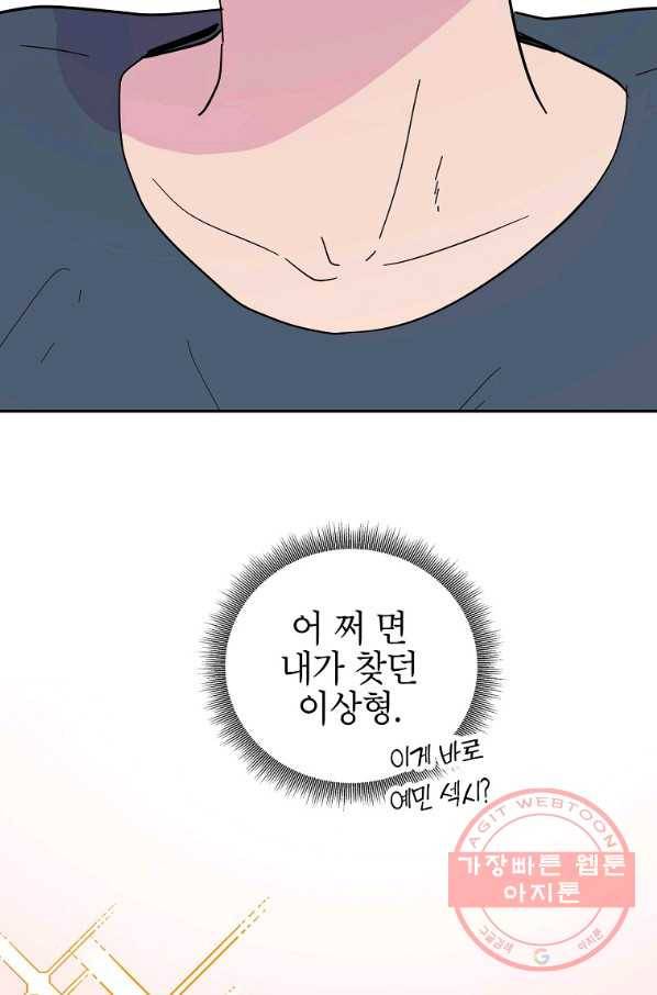 관계지침 66화 17