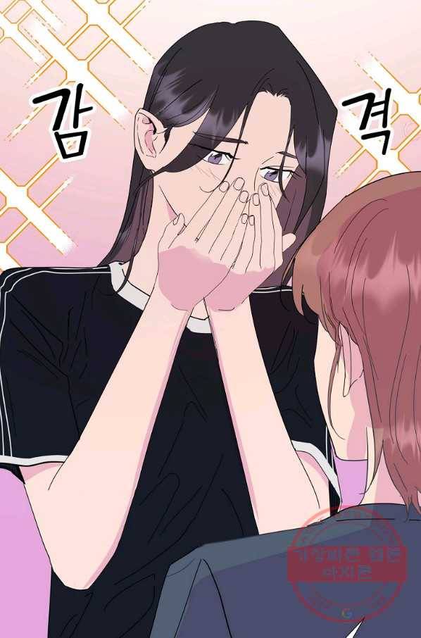 관계지침 66화 18