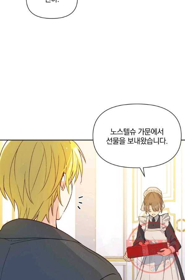 폭군의 보호자는 악역 마녀입니다 67화 3