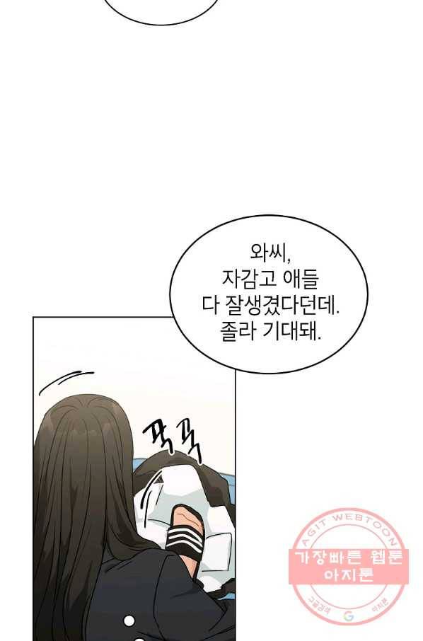 내일의 으뜸 31화 2