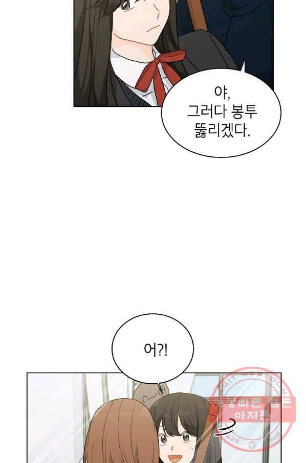 내일의 으뜸 31화 5