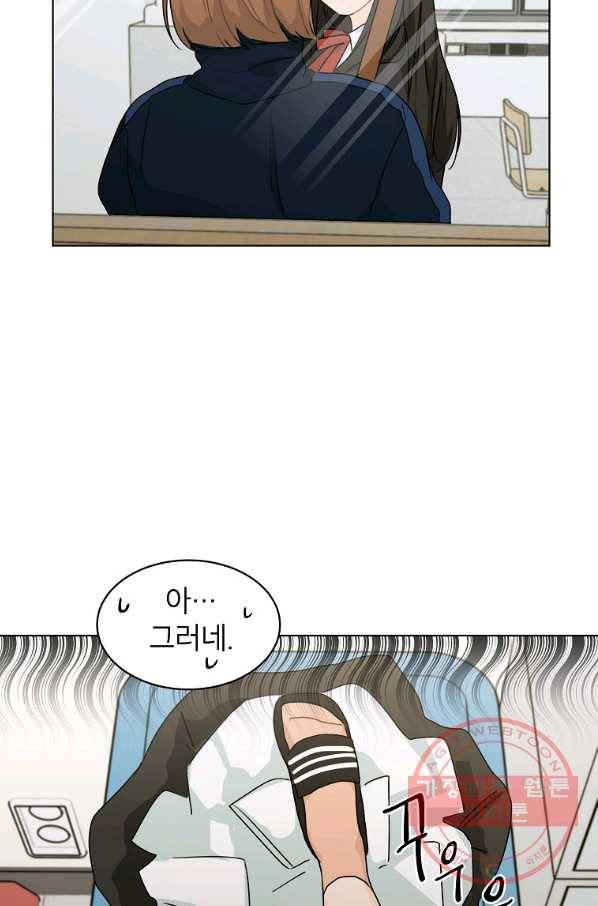 내일의 으뜸 31화 6