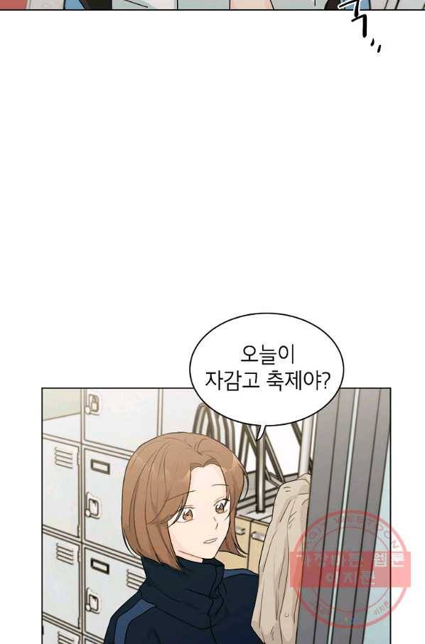 내일의 으뜸 31화 7