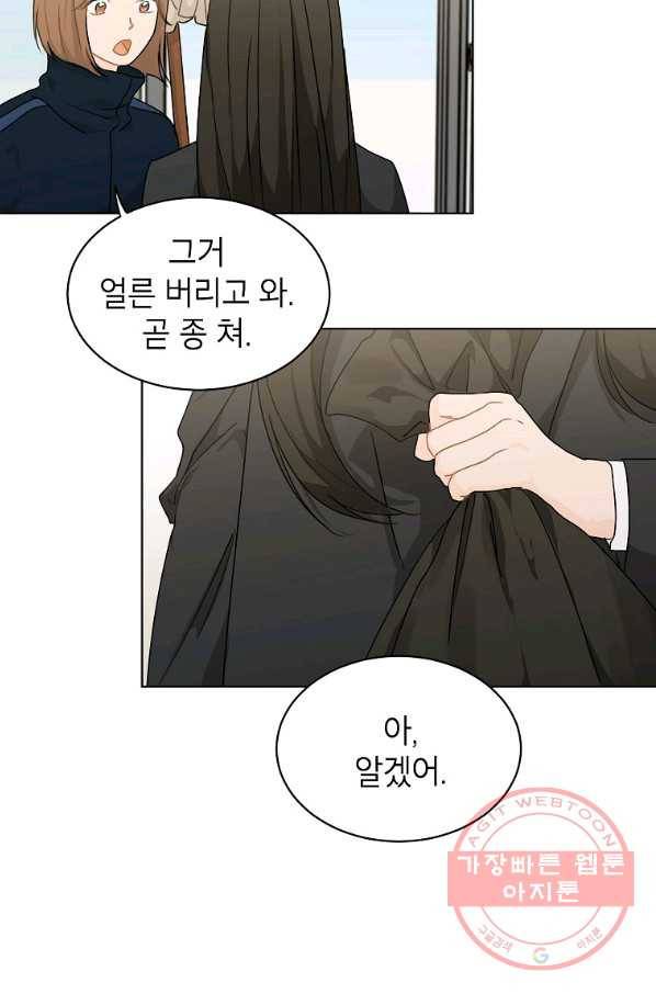 내일의 으뜸 31화 10