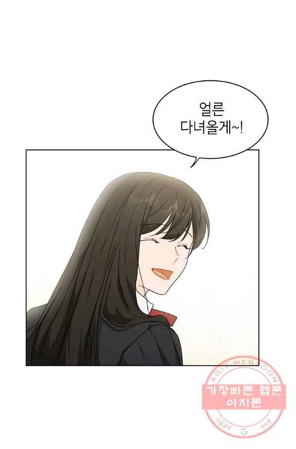 내일의 으뜸 31화 11