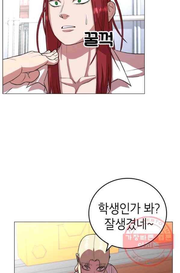 강려크한 지지리 33화 5