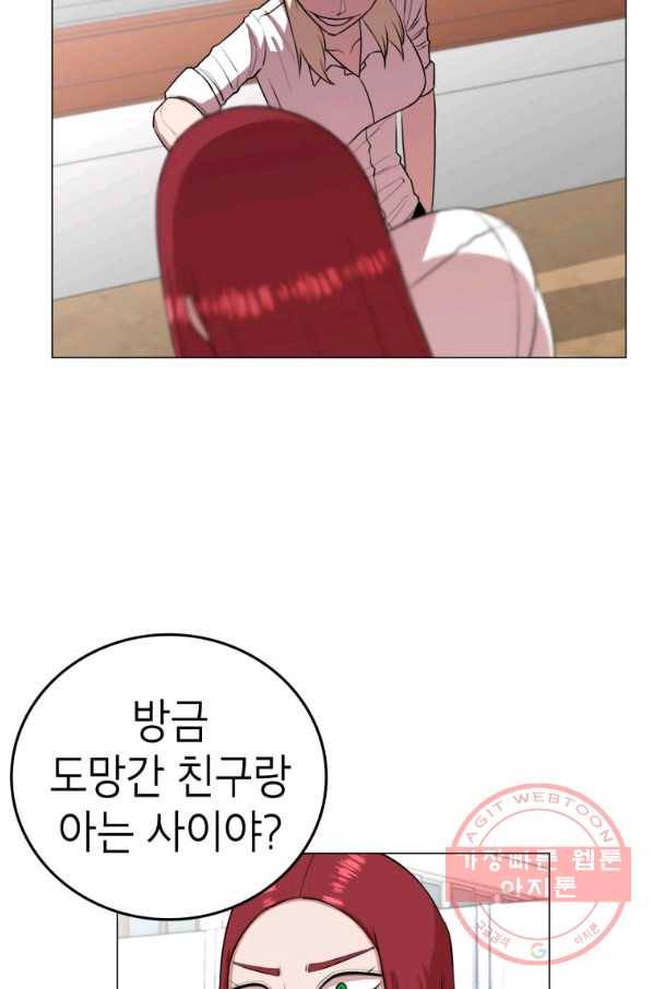 강려크한 지지리 33화 6