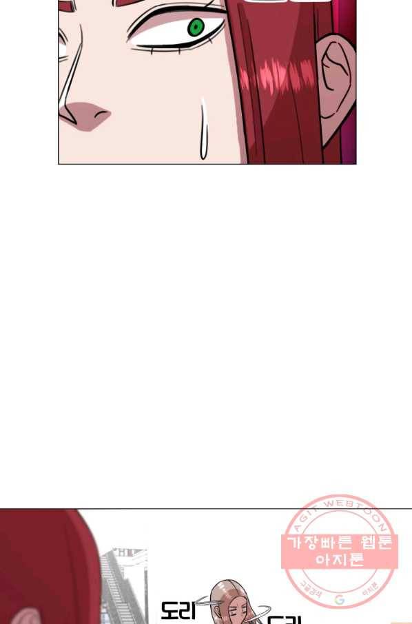 강려크한 지지리 33화 8