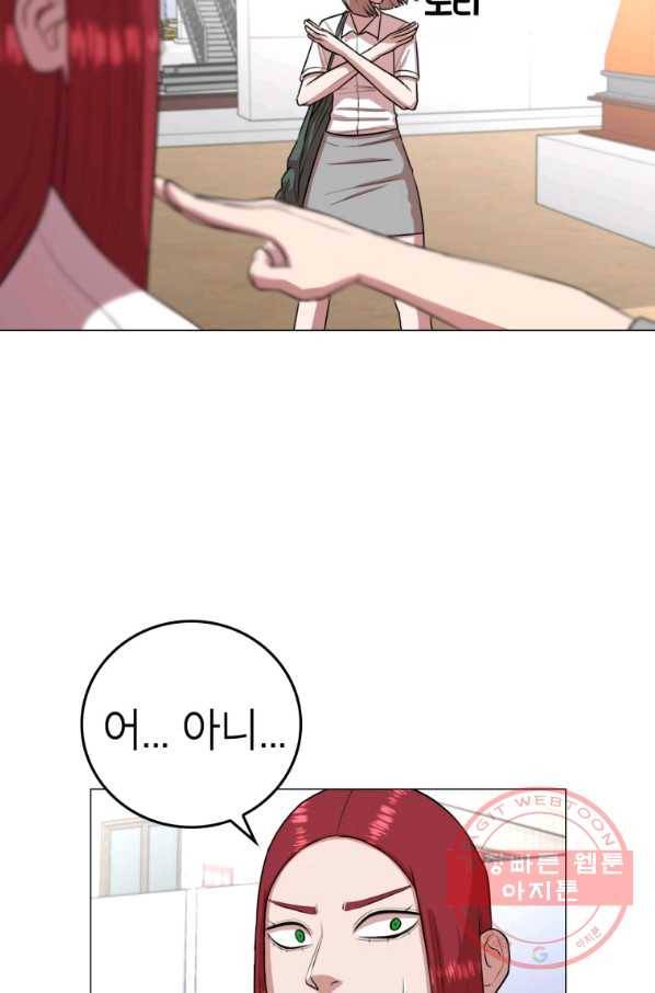 강려크한 지지리 33화 9