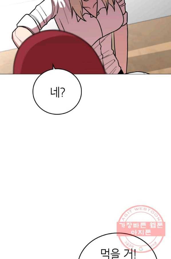 강려크한 지지리 33화 11