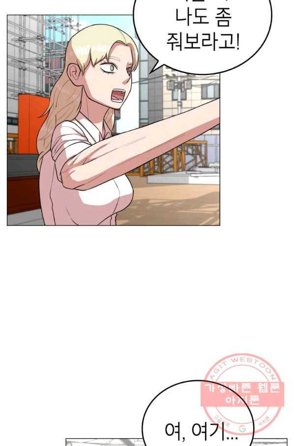 강려크한 지지리 33화 12