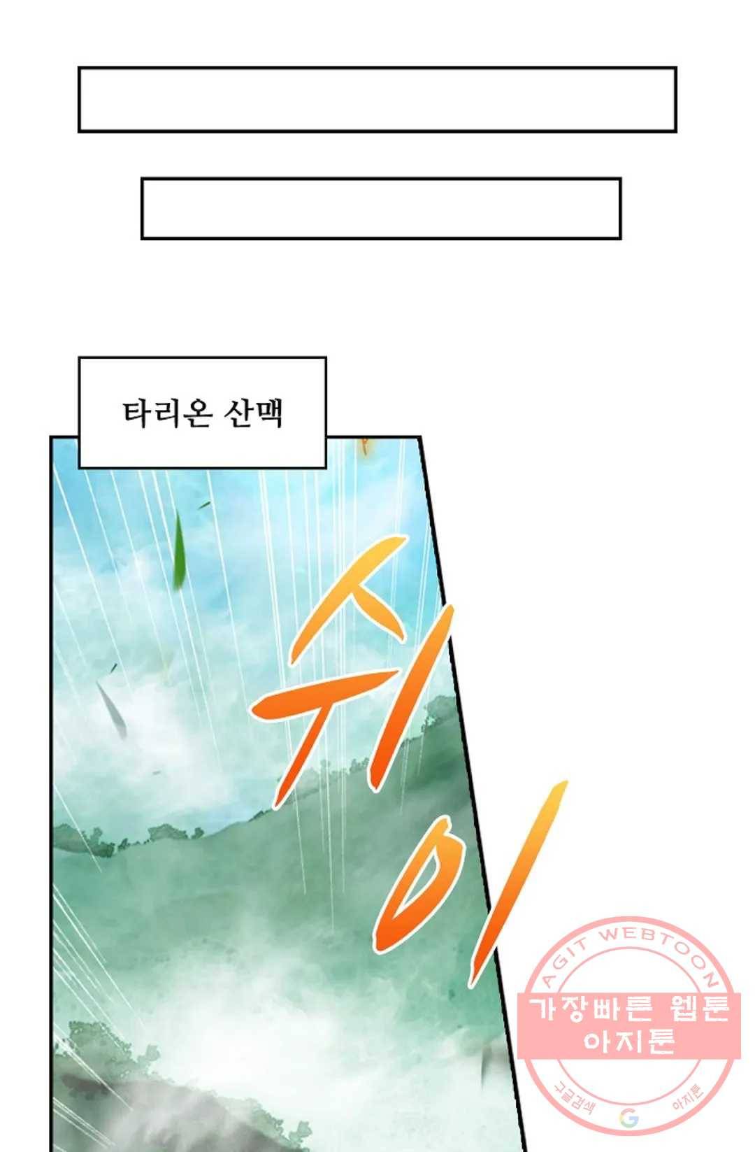 사신 영웅전: 바보 마법사 영웅이 되다 185화 6