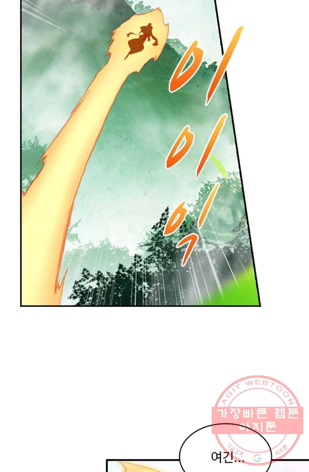 사신 영웅전: 바보 마법사 영웅이 되다 185화 7