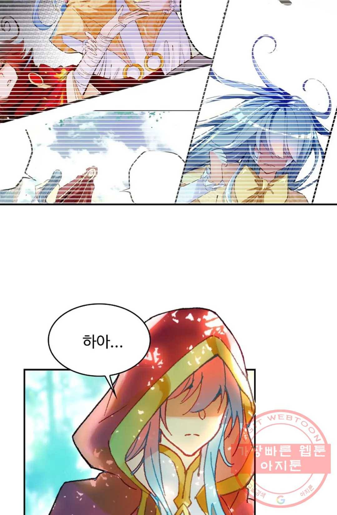 사신 영웅전: 바보 마법사 영웅이 되다 185화 13