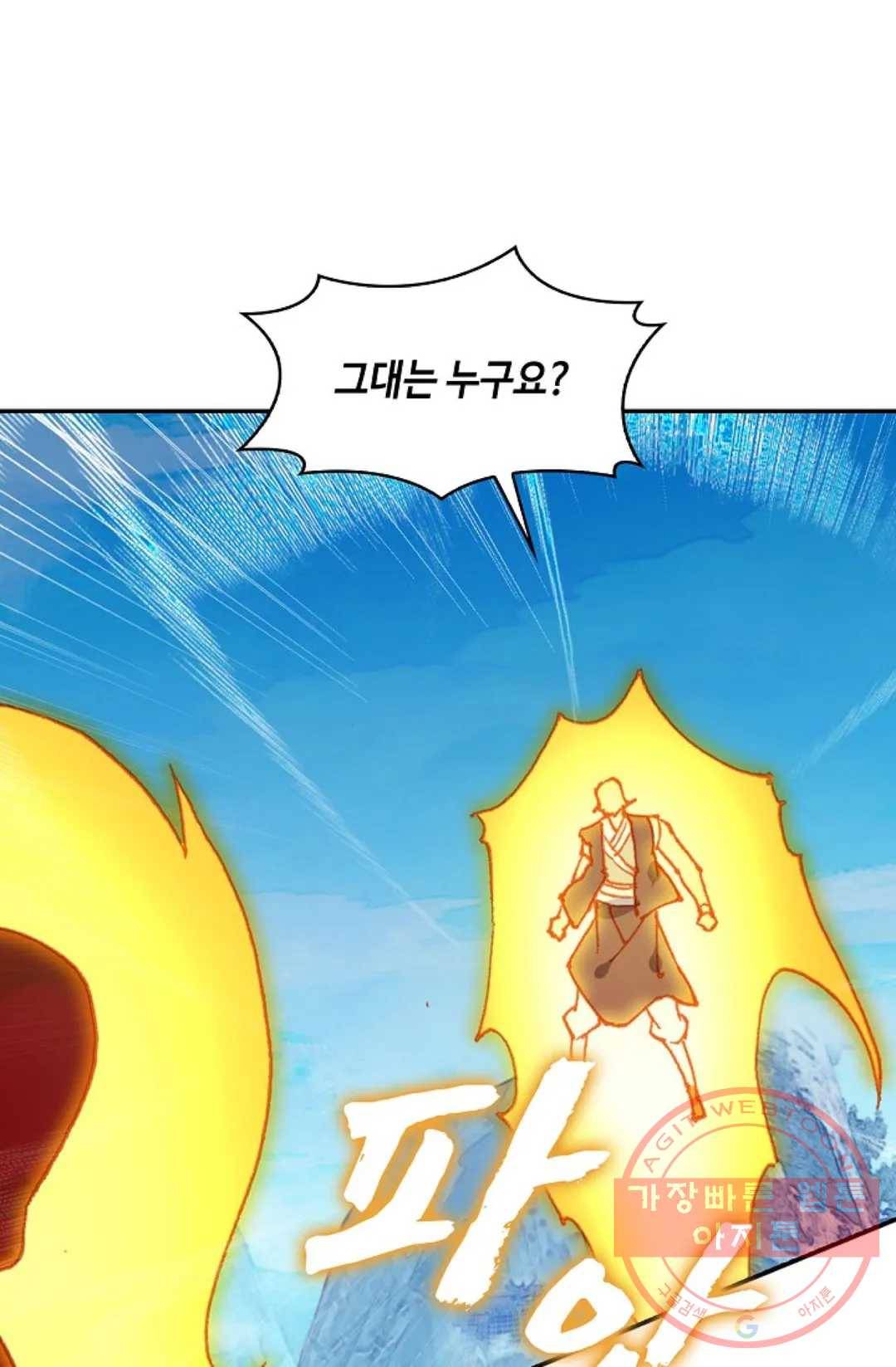 사신 영웅전: 바보 마법사 영웅이 되다 185화 19