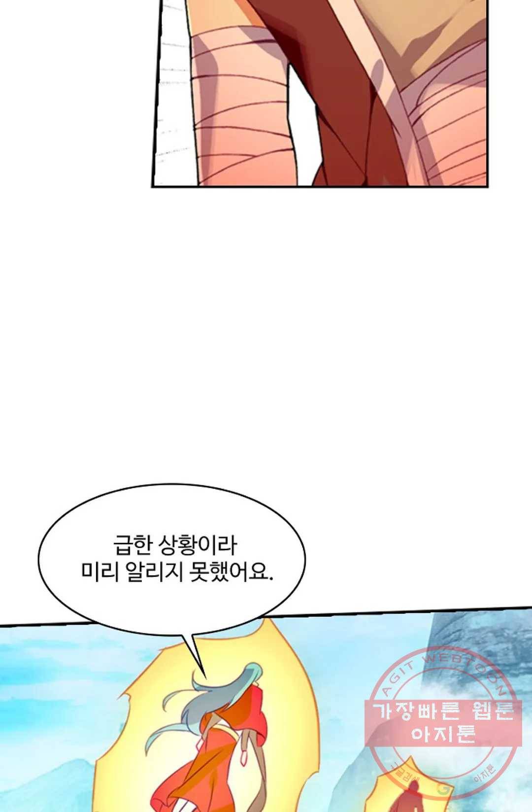 사신 영웅전: 바보 마법사 영웅이 되다 185화 24