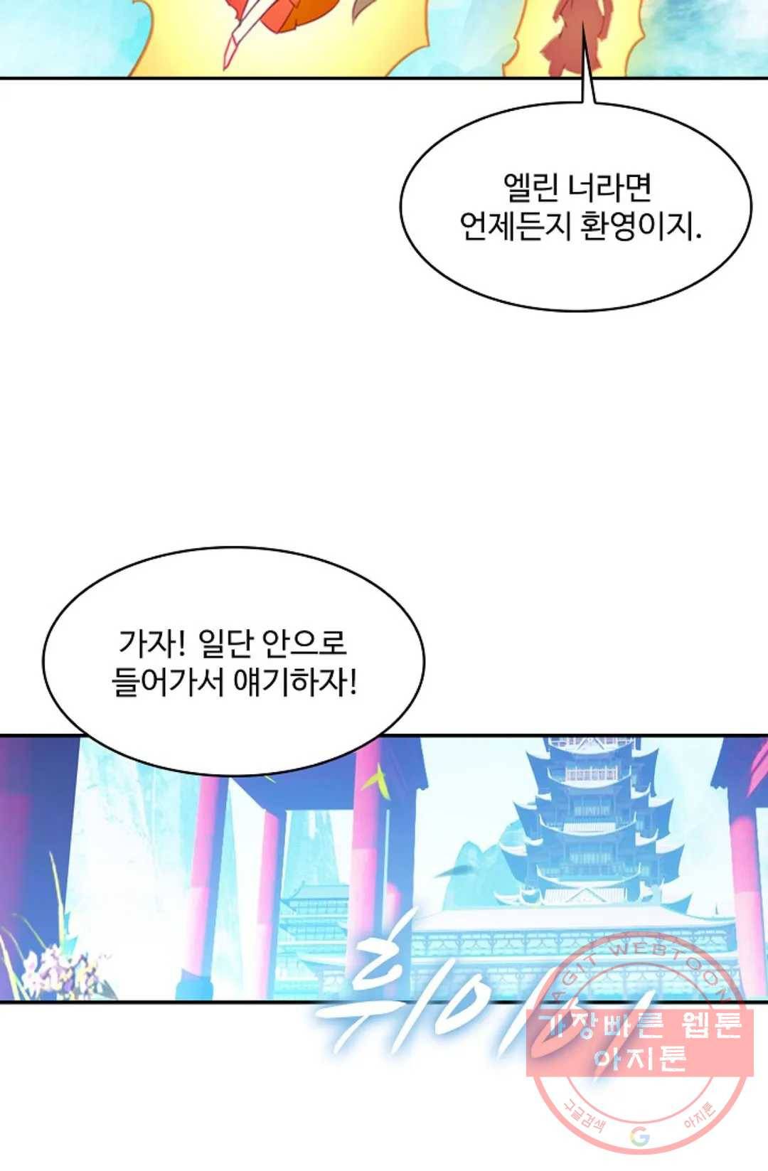 사신 영웅전: 바보 마법사 영웅이 되다 185화 25