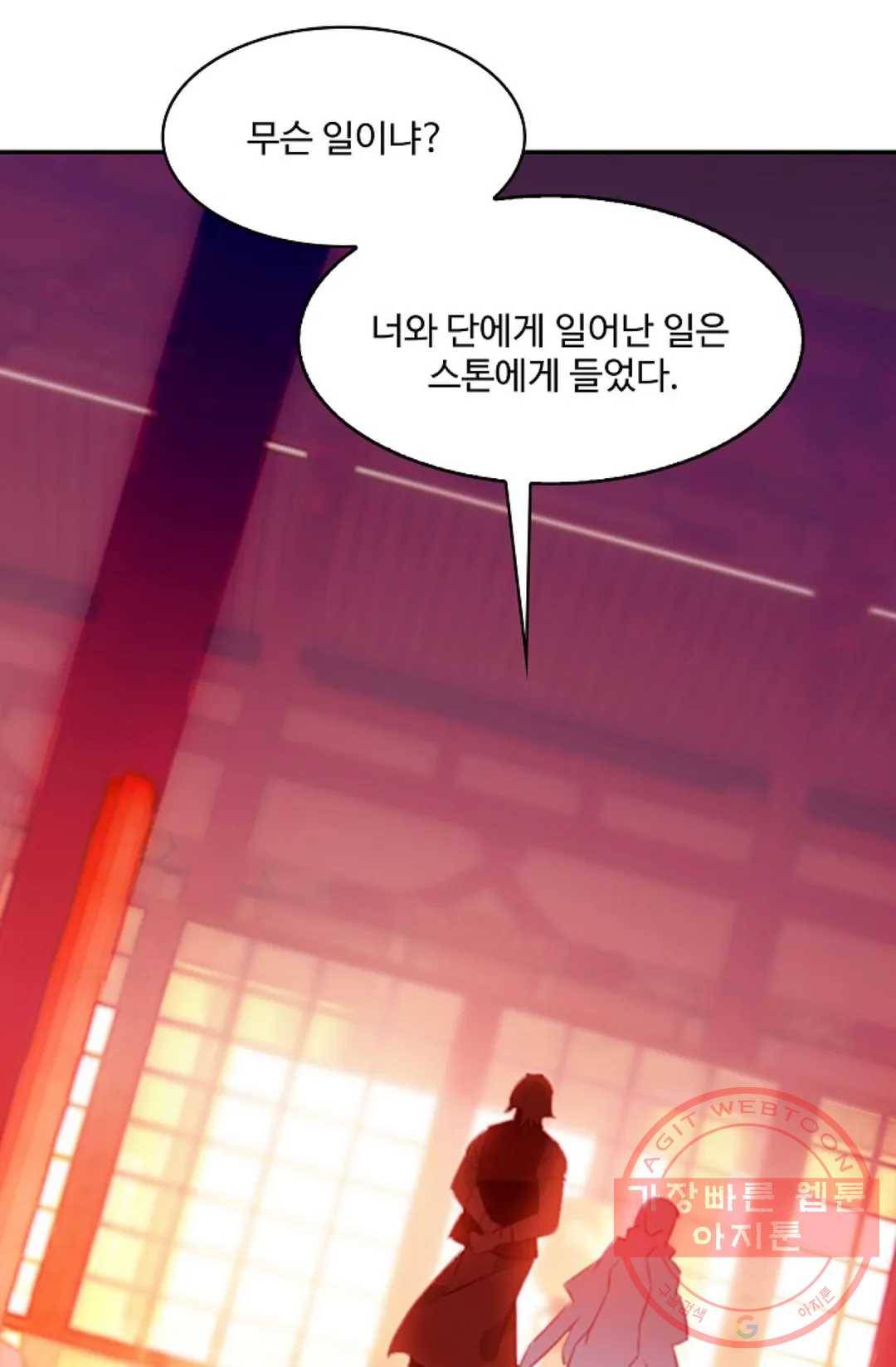 사신 영웅전: 바보 마법사 영웅이 되다 185화 26