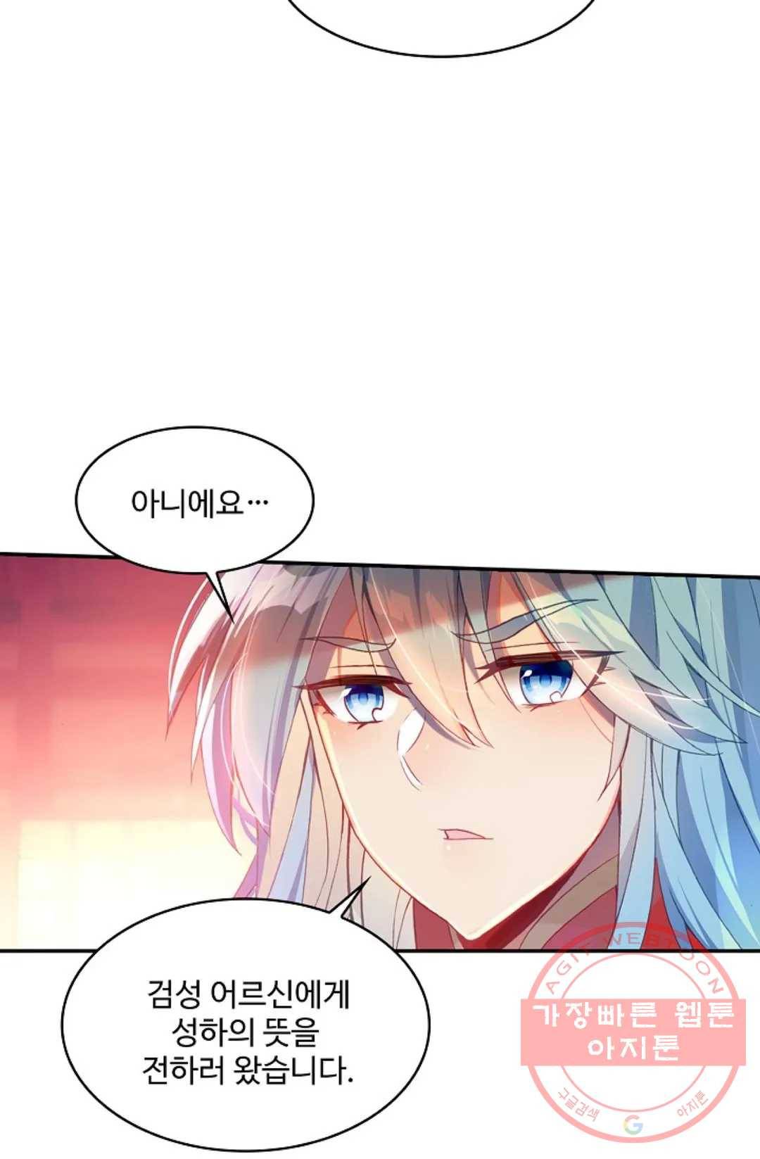 사신 영웅전: 바보 마법사 영웅이 되다 185화 30