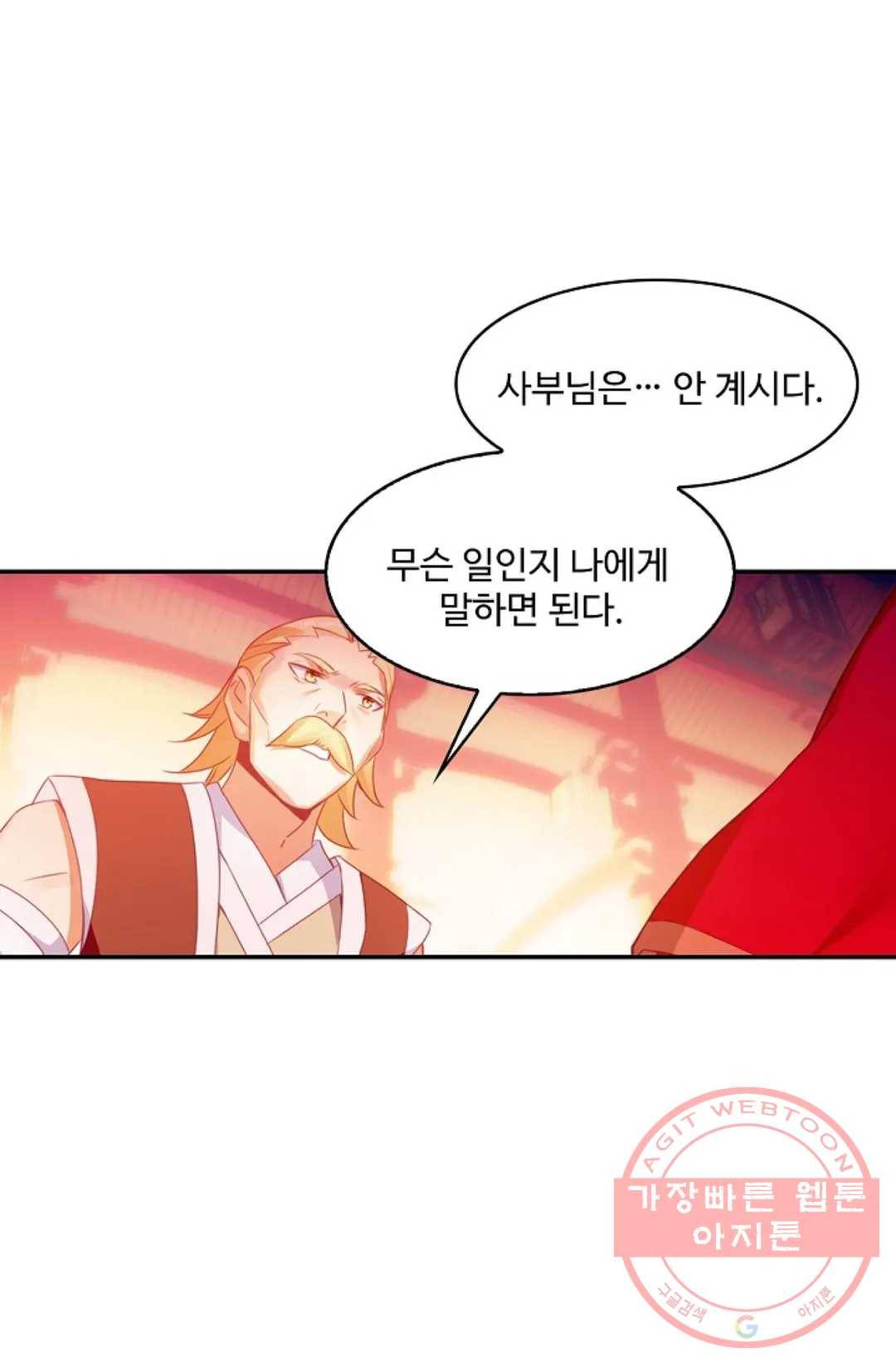 사신 영웅전: 바보 마법사 영웅이 되다 185화 31