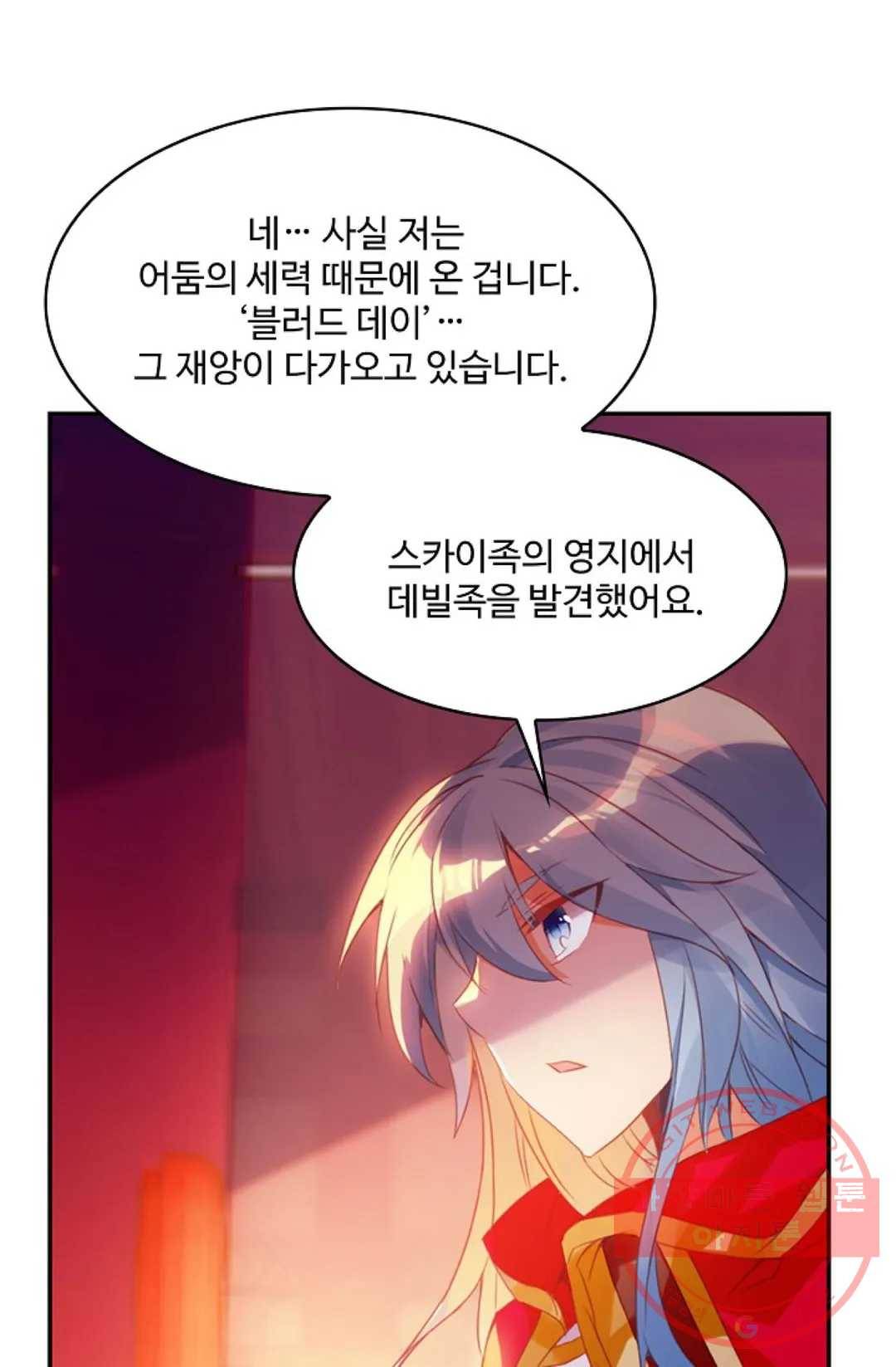 사신 영웅전: 바보 마법사 영웅이 되다 185화 32