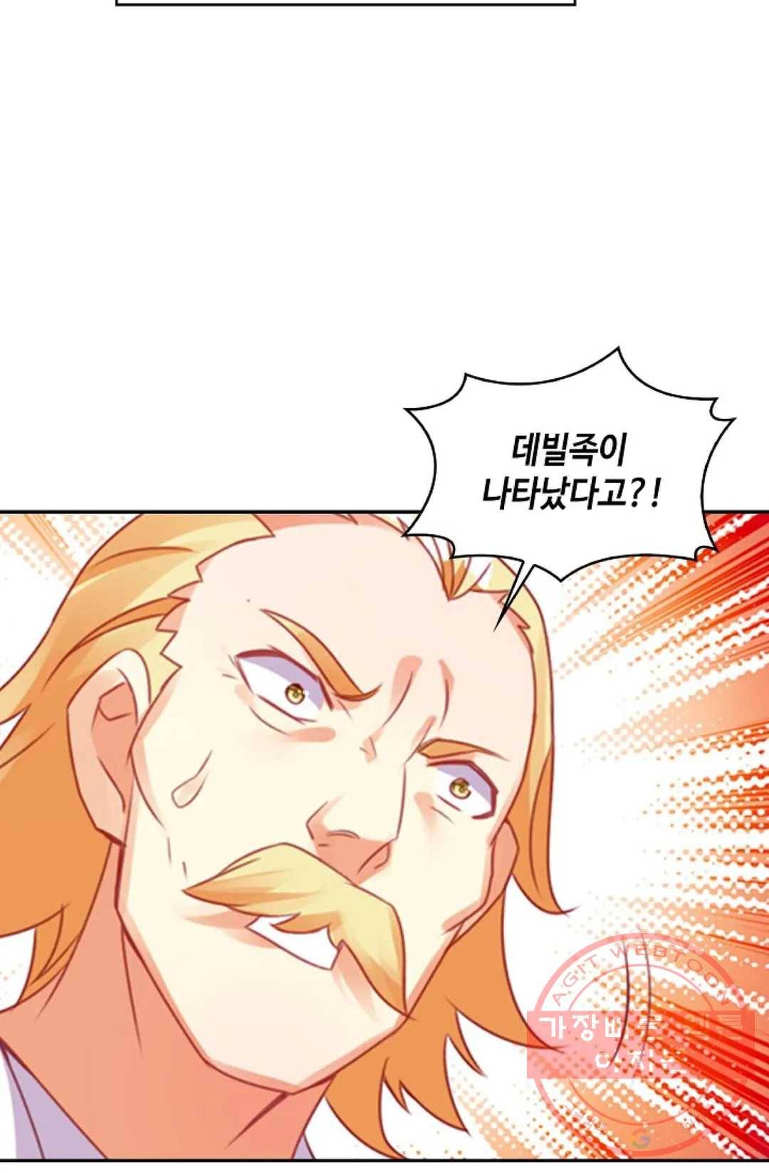 사신 영웅전: 바보 마법사 영웅이 되다 185화 34