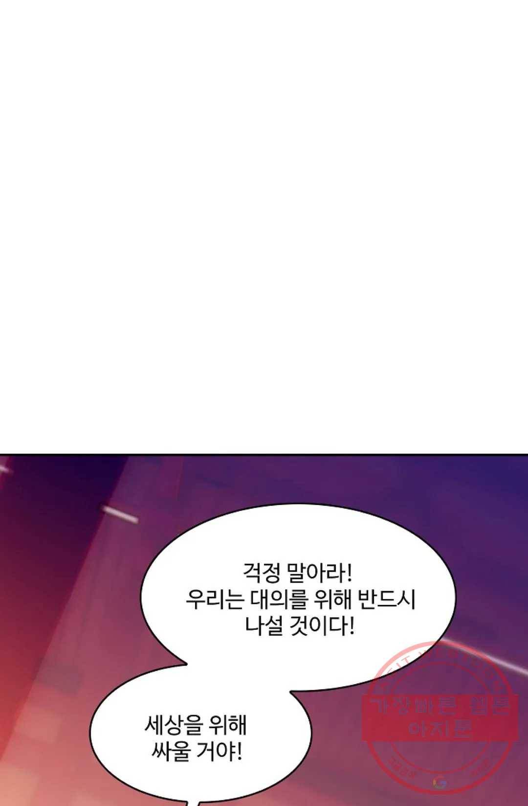 사신 영웅전: 바보 마법사 영웅이 되다 185화 35