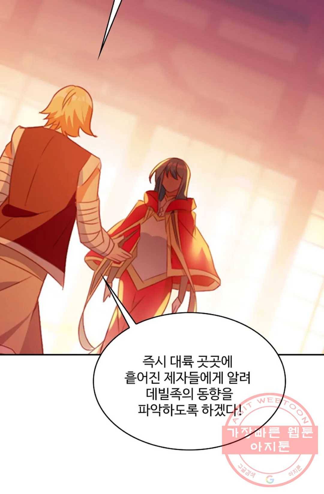 사신 영웅전: 바보 마법사 영웅이 되다 185화 36