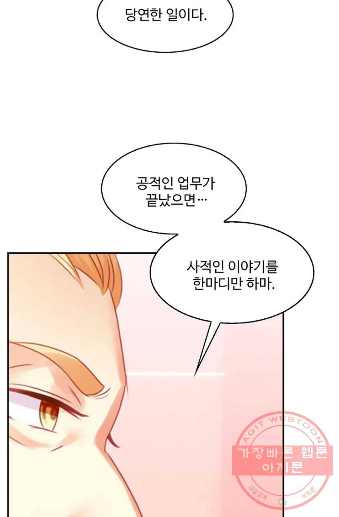 사신 영웅전: 바보 마법사 영웅이 되다 185화 38
