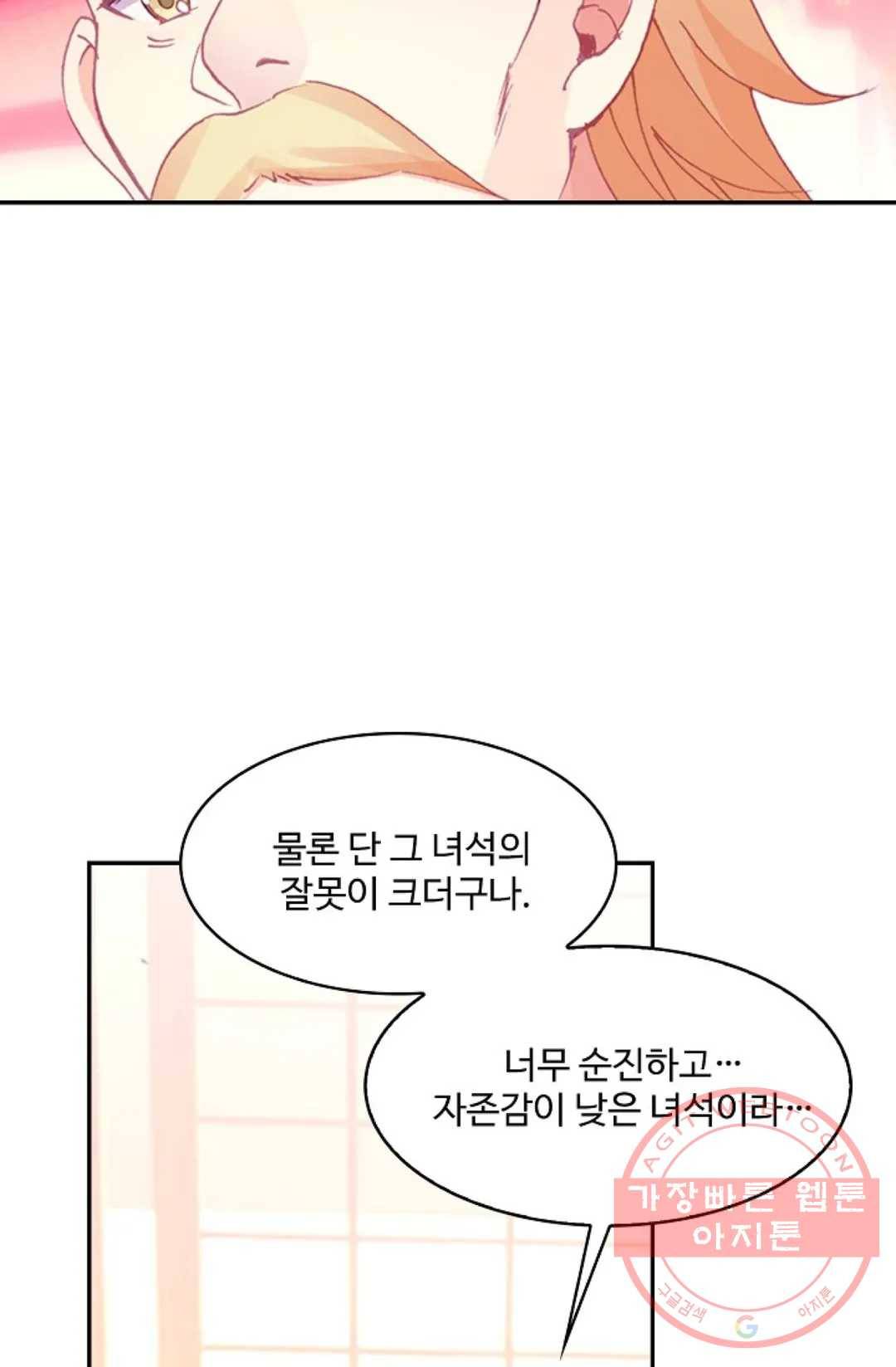 사신 영웅전: 바보 마법사 영웅이 되다 185화 44