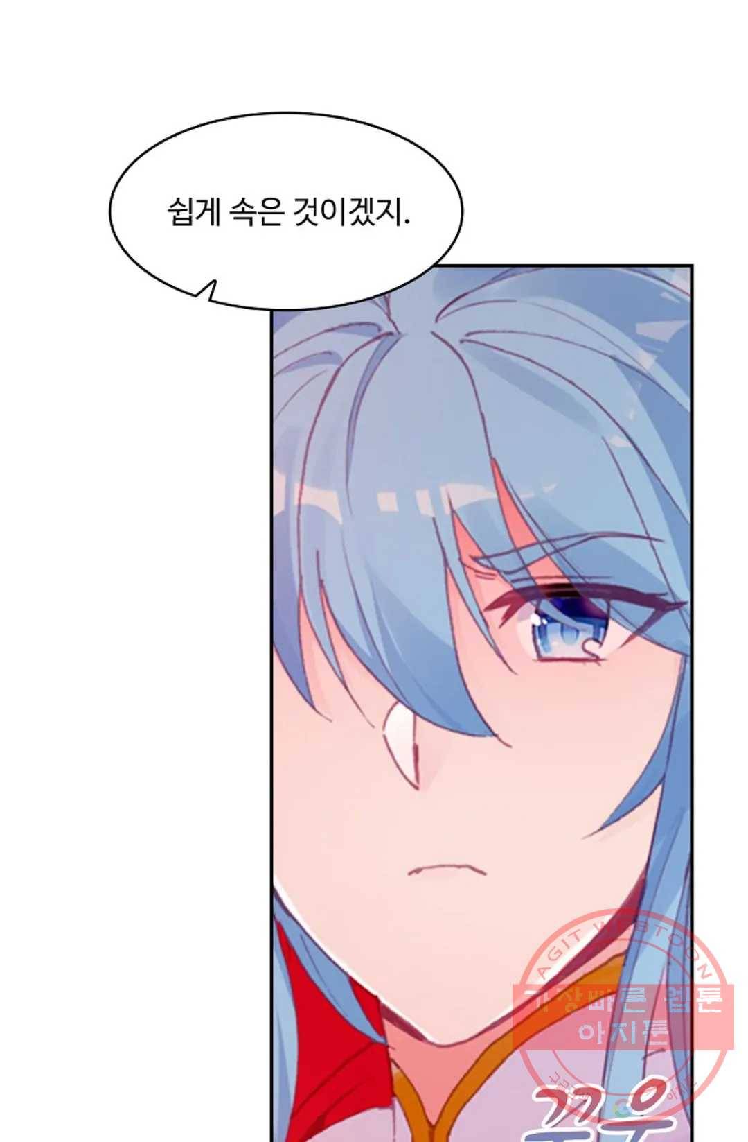 사신 영웅전: 바보 마법사 영웅이 되다 185화 46