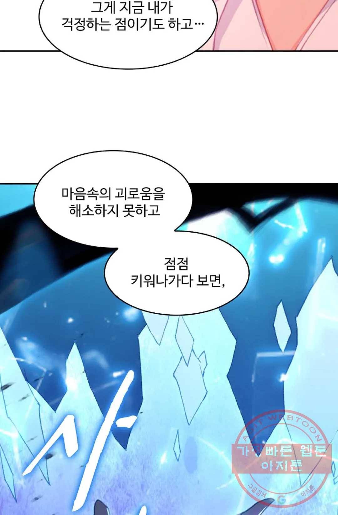사신 영웅전: 바보 마법사 영웅이 되다 185화 49