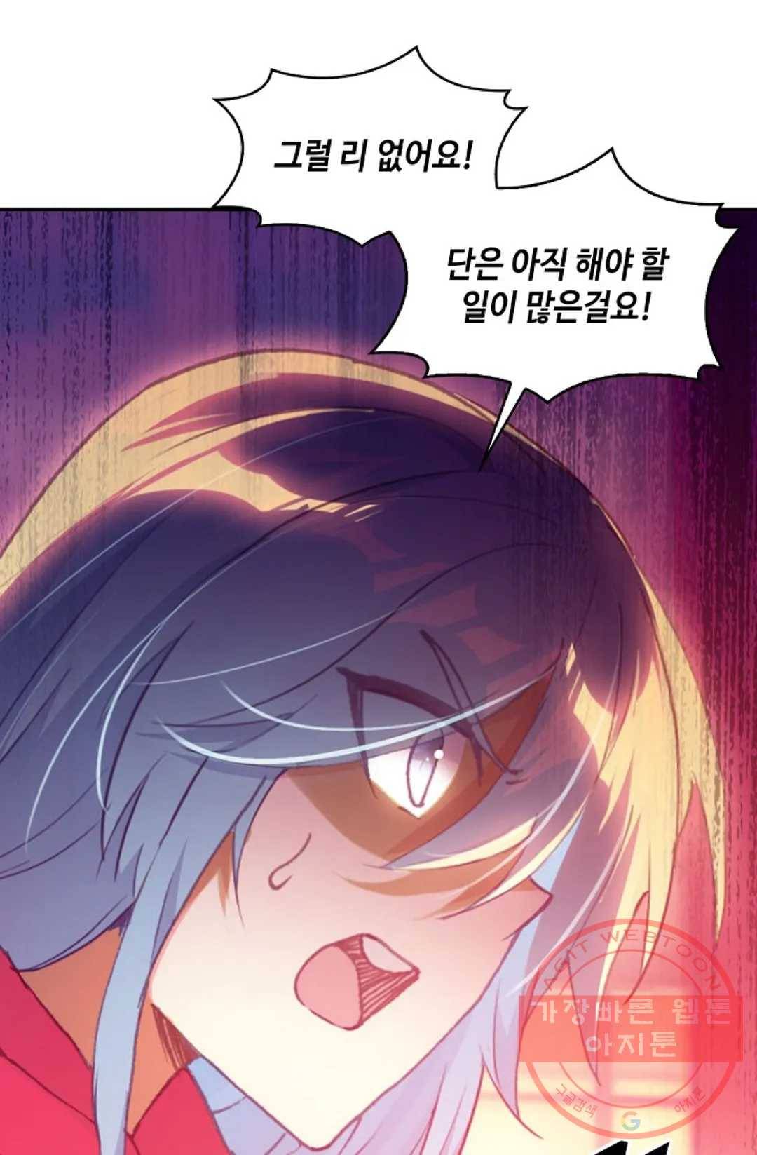 사신 영웅전: 바보 마법사 영웅이 되다 185화 53