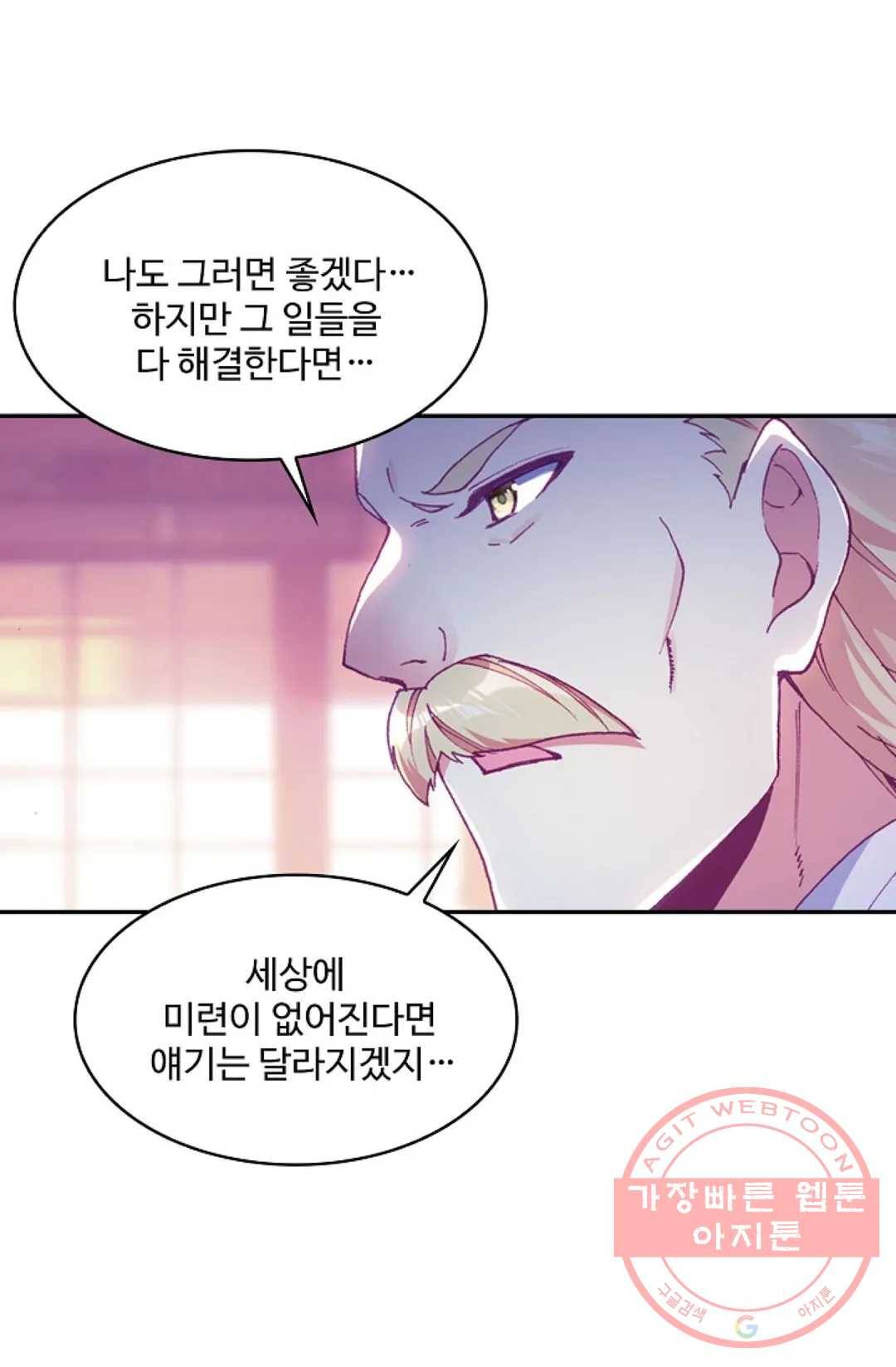 사신 영웅전: 바보 마법사 영웅이 되다 185화 55
