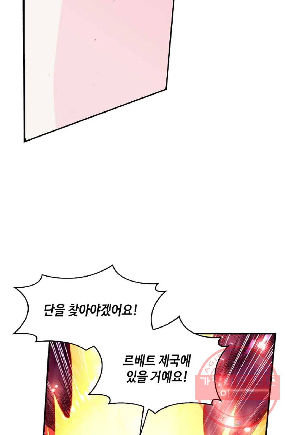 사신 영웅전: 바보 마법사 영웅이 되다 185화 57