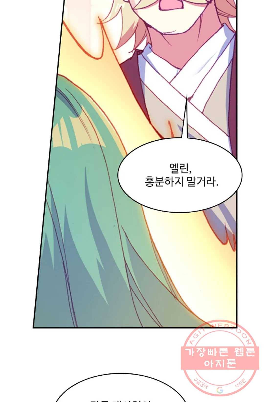 사신 영웅전: 바보 마법사 영웅이 되다 185화 60